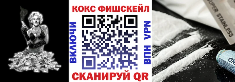 наркота  Шали  COCAIN FishScale 