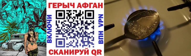 Героин VHQ  купить закладку  Шали 