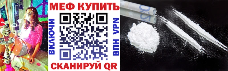 Мефедрон кристаллы  как найти закладки  Шали 
