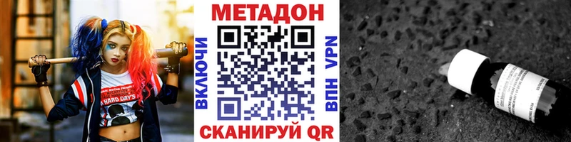 МЕТАДОН methadone  Шали 