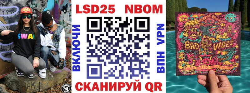 Марки N-bome 1500мкг  Шали 